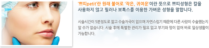 &lsquo;�ڶ�petit&rsquo;�� ���� �Ҿ�� &lsquo;����, �Ϳ���&rsquo;�̶� ������ �ڶ켺���� Į�� ������� �ʰ� �ʷ��� ���彺�� �̿��� ������ ������ ���մϴ�.